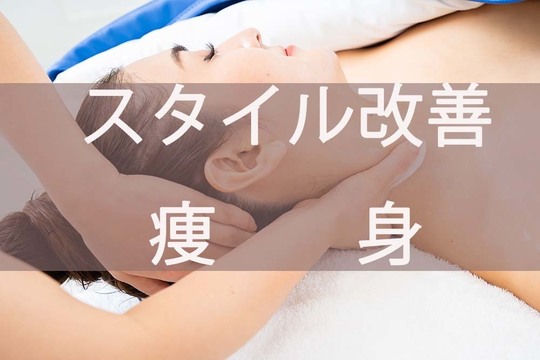 大阪市本町駅徒歩4分 美姿勢 健康ダイエットサロン ヘルシースリムなにわ